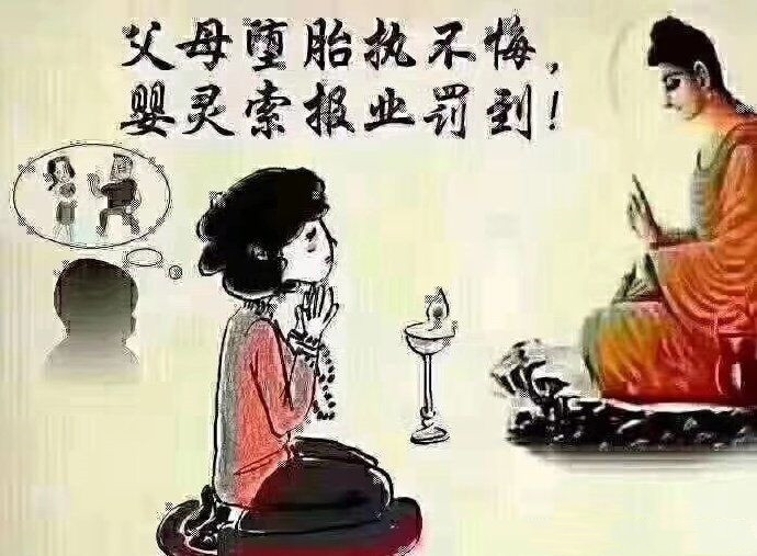 堕胎后超度婴灵之后会变好吗 ， 婴灵是什么(图2)