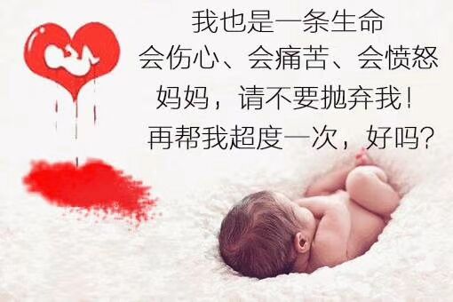 几个月就有婴灵 ， 超度堕胎婴灵最快方法(图2)