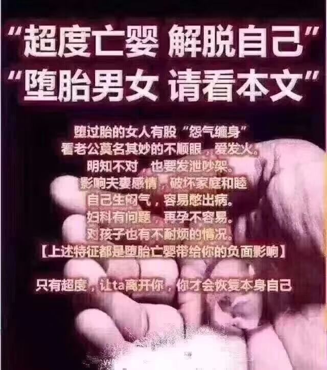 中国和泰国婴灵超度有什么区别 ， 堕胎婴灵托梦已投胎(图1)