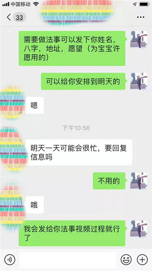 超度婴灵法事