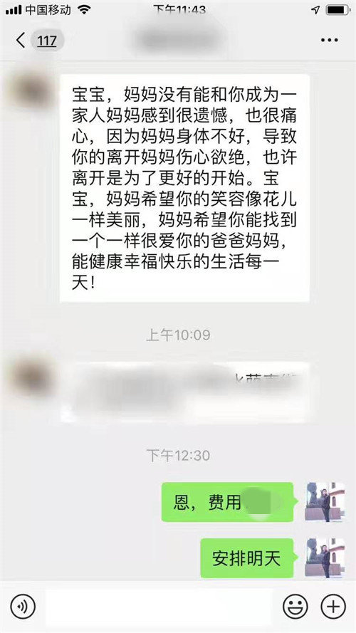 超度自然流产的孩子