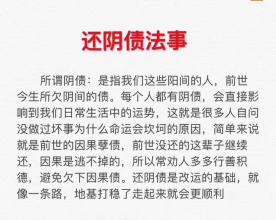  还阴债还要补财库吗 /还阴债应该如何查询(图3)