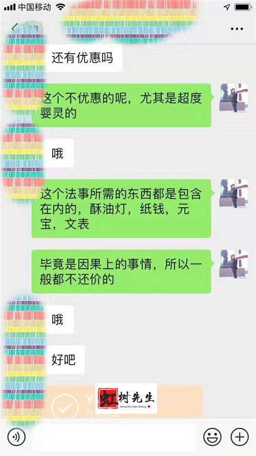 超度婴灵法事