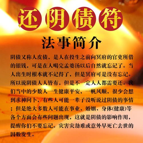  补财库还阴债法事详解 /补财库还阴债的方法步骤(图1)