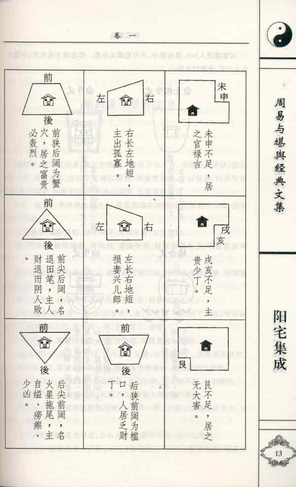 算命的说会给人开财库