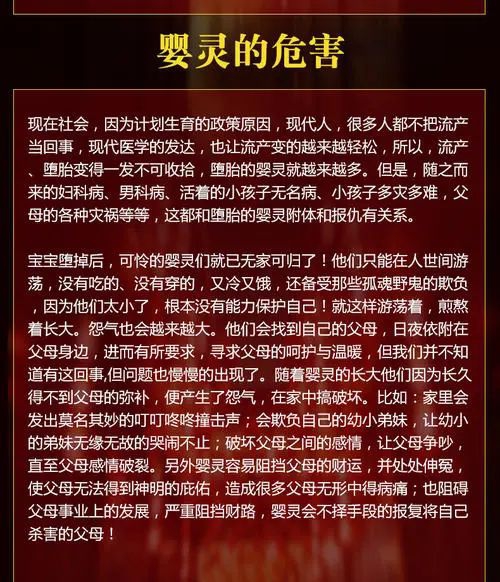 婴灵超度后几天可以投胎 福报越深投得就越早