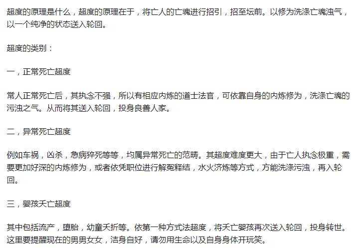 超度亡灵的最佳时间是什么时候，怎么知道亡灵被超度了？