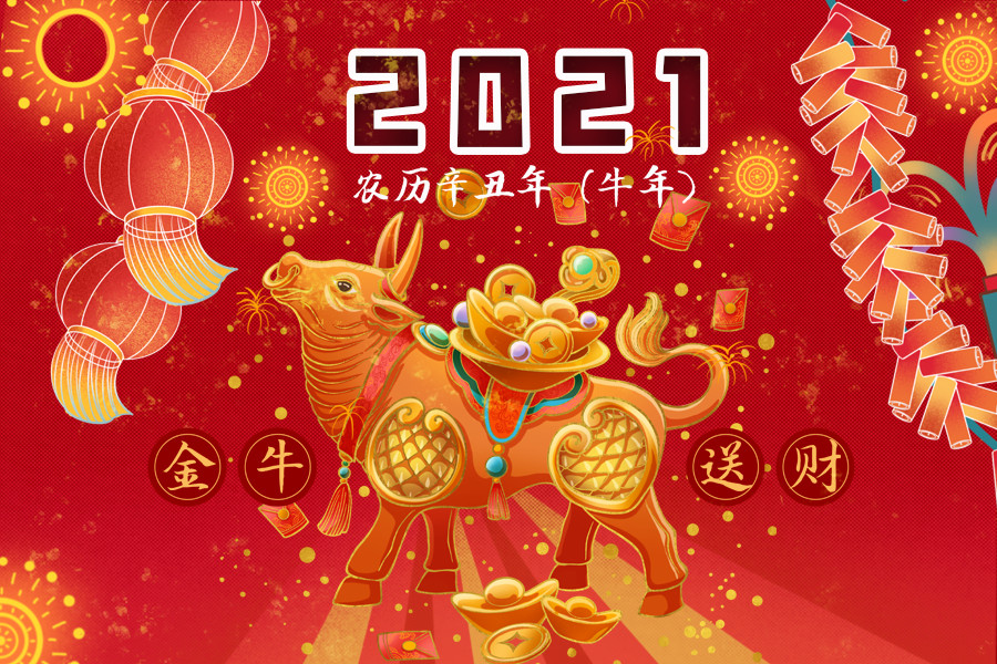 属羊人2021年为什么冲太岁？如何转运？