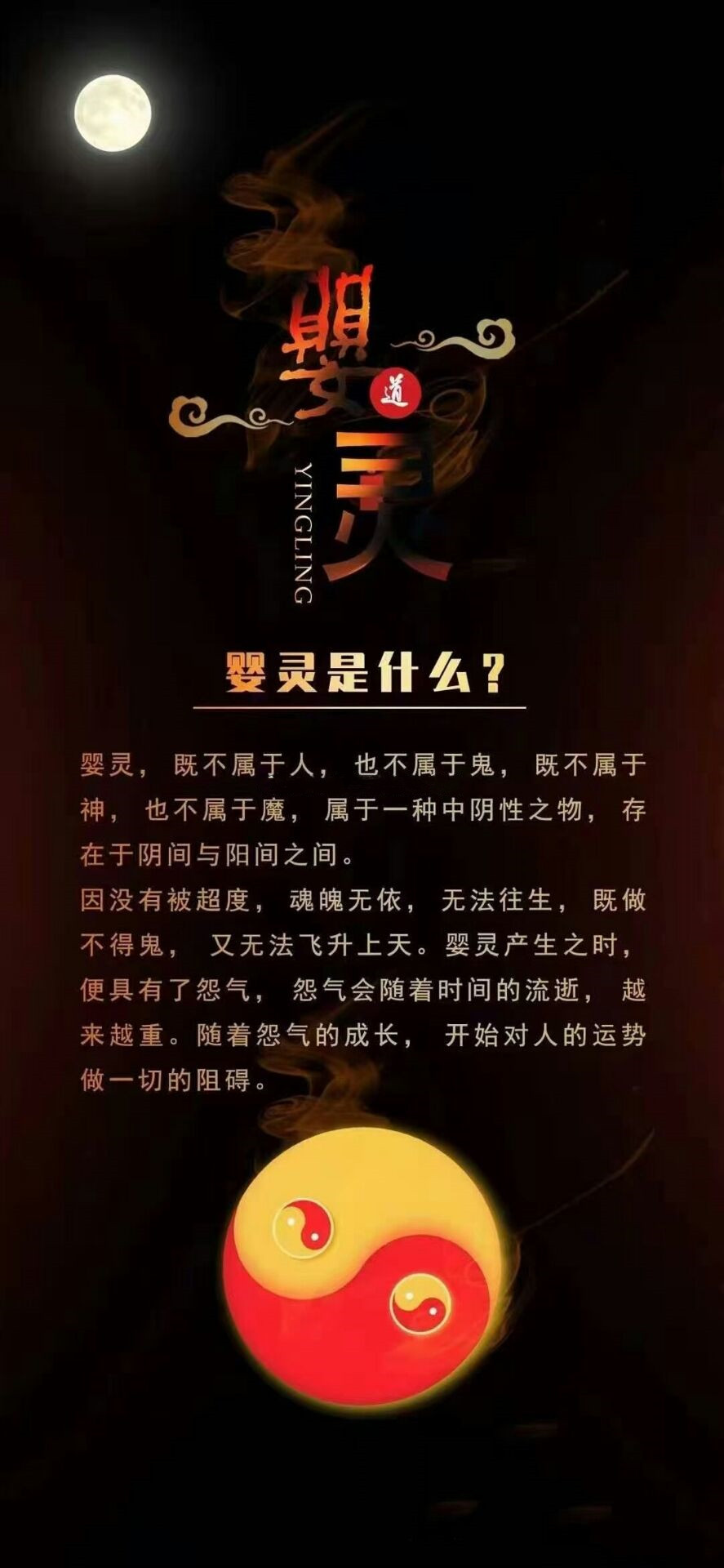 给婴灵超度用佛家好还是道家好 ， 超度婴灵念往生咒可以吗