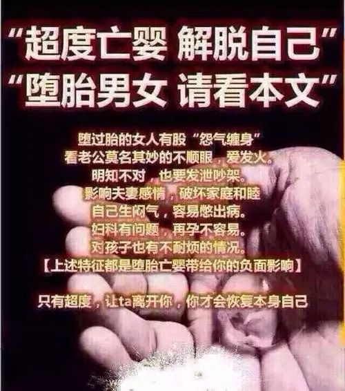 超度婴灵的方法和步骤 超度方式不同 不步骤不同