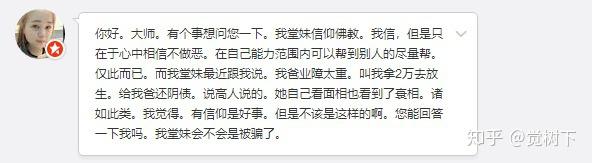 佛教里有“还阴债”的说法吗？