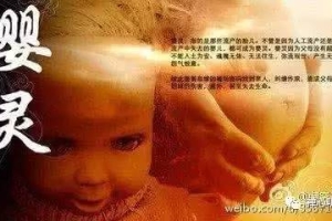 堕胎之后男女若出现这些，就说明婴灵正在索报！！！知道怎么化解吗？