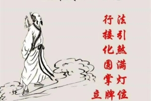 九华山超度婴灵 ， 出马仙超度是什么意思