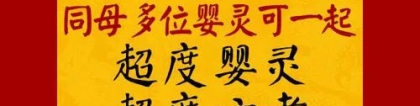 几个月打掉算婴灵 ， 婴儿取名字