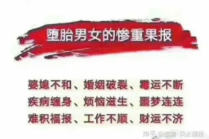 超度坠胎婴灵经文 , 流产婴灵超度法事图文详解