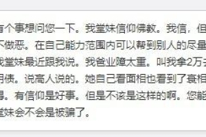 佛教里有“还阴债”的说法吗？