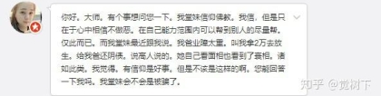 佛教里有“还阴债”的说法吗？