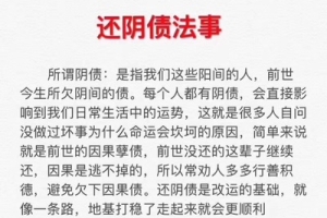 还阴债还人选择什么地方 ／佛弟子如何还阴债