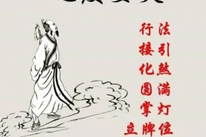 无量寿经可以超度堕胎婴灵,请问各位师兄，超度