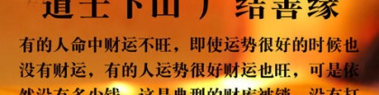 道教开财库的方法／八字财库被冲开 大发横财的生肖