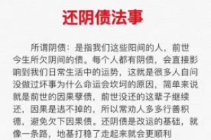 阴债还了有什么变化 ／还阴债晚上12点可以吗