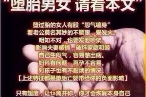 怎么化解堕胎婴灵的怨气,怎么解除灵婴怨气